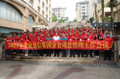 ף�R��ȫ�ɵ��ż��F(tu��n)2023��ֹ�˾����(j��ng)���(hu��)�h�A�M��Ļ��